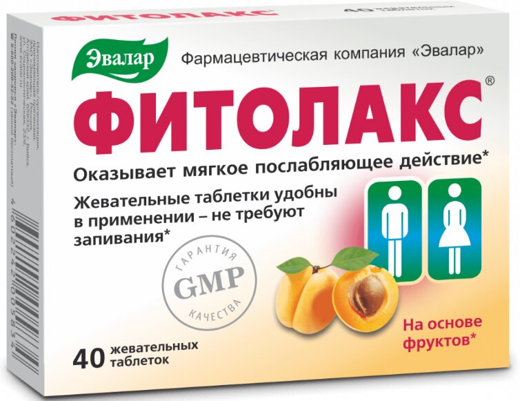 Фитолакс таб. 500мг №40 в Воронеже