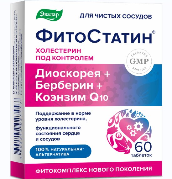 

Фитостатин таб. п/о №60