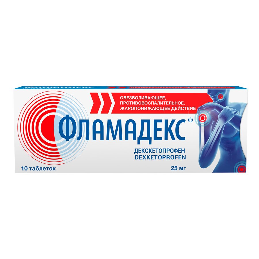 Фламадекс таб. п/о 25мг №10