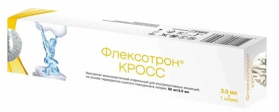 Флексотрон Кросс Имплантат вязкоэласт. стер. д/внутрисуст. инъек. 60мг/3мл №1