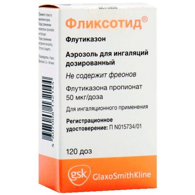 Фликсотид Аэроз. Доз. 50мкг/Доза 120 Доз Купить В Интернет-Аптеке.