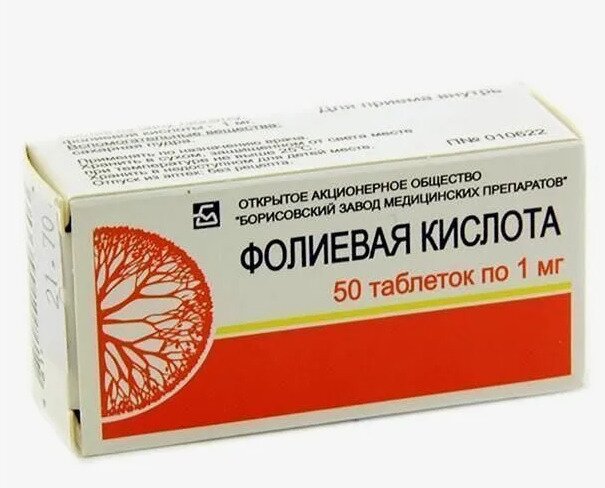 Фолиевая к-та таб. 1мг №50 в Санкт-Петербурге и области