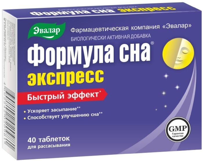 Формула сна Экспресс таб. №40