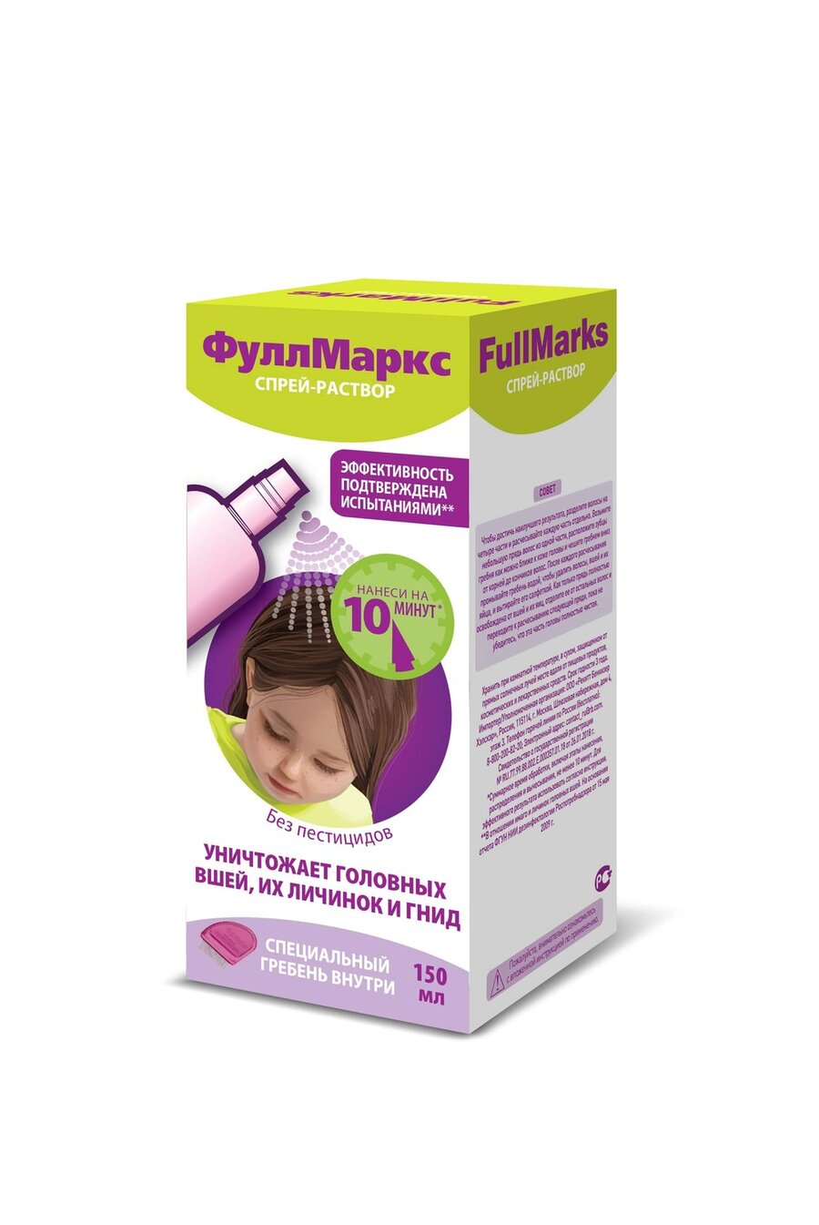 Фул Маркс Спрей 150мл (От Вшей) По Цене 759 Рублей Купить В.
