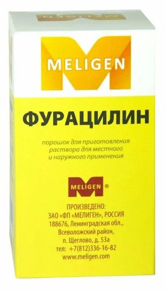 Фурацилин пор. 20мг №1 в Шушарах