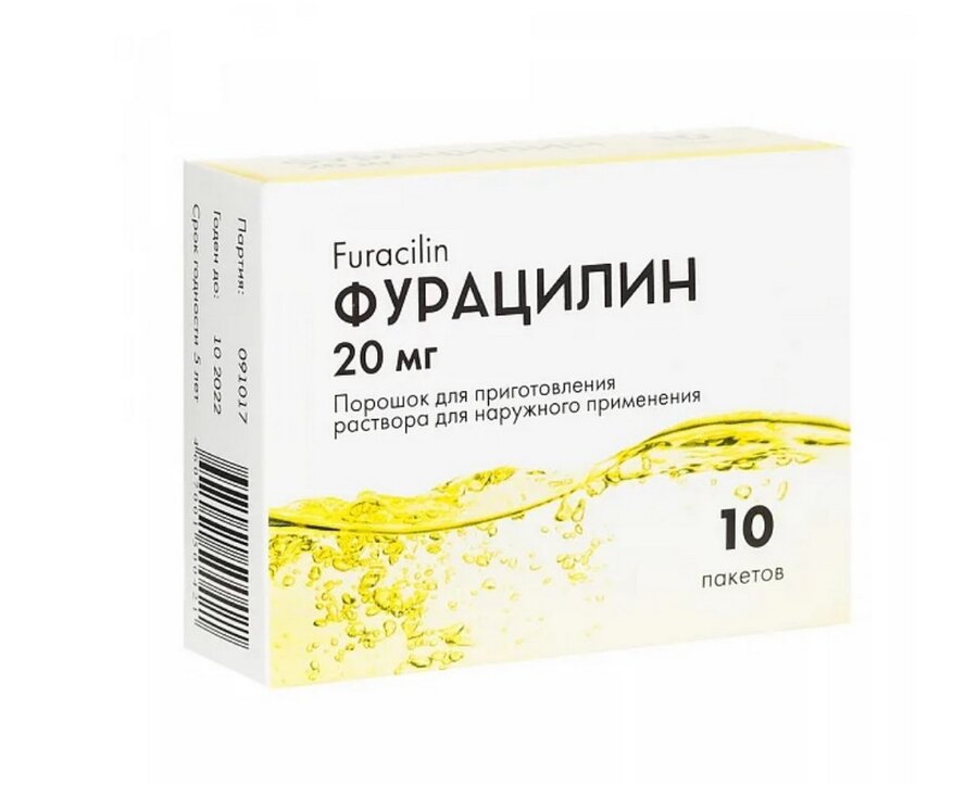 Фурацилин пор. д/приготовления р-ра пак. 20мг №10
