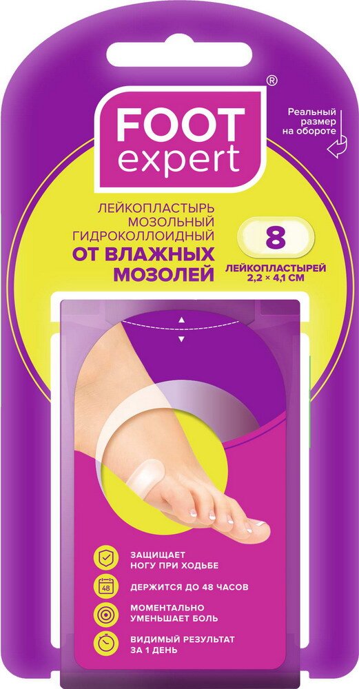 Фут Эксперт пластырь гидроколлоидный 22х41мм №8 в Медведово