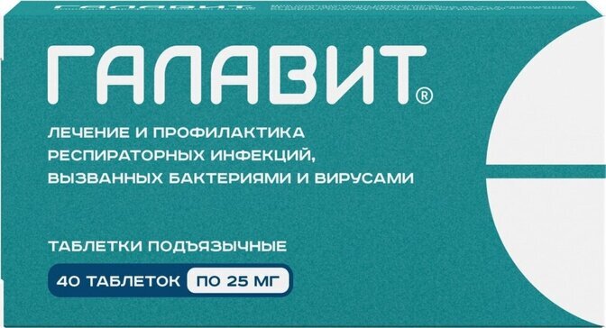 

Галавит таб. подъязыч. 25мг №40