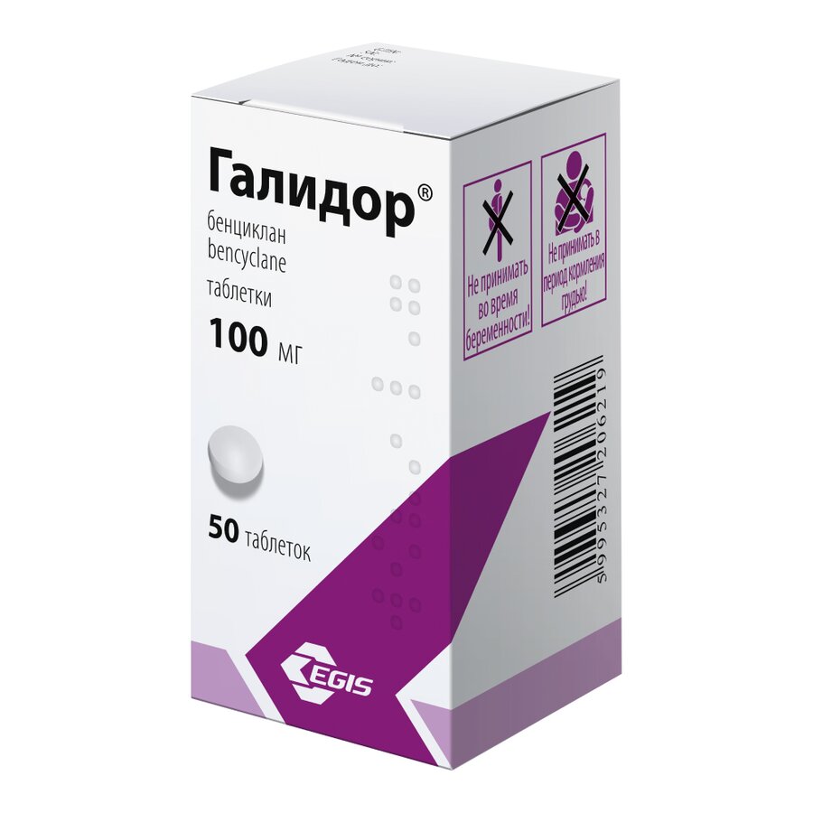 Галидор таб. 100мг №50