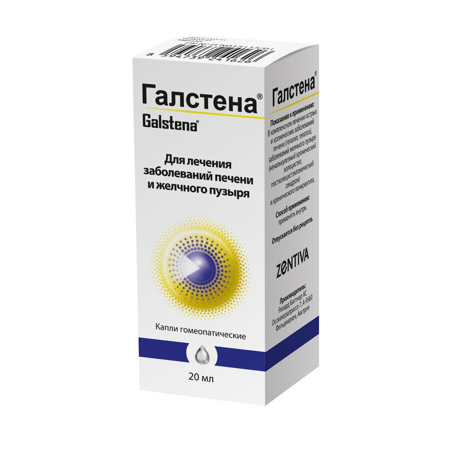 Галстена капли гомеопат 20мл