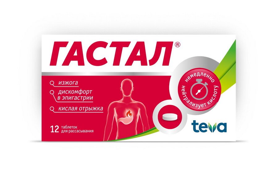 Гастал таб. д/рассас №12