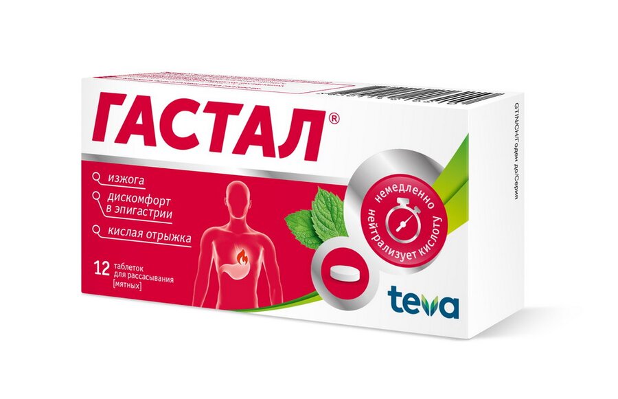 Гастал таб. д/рассас Мятные №12