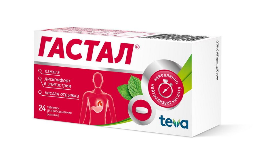 Гастал таб. д/рассас Мятные №24