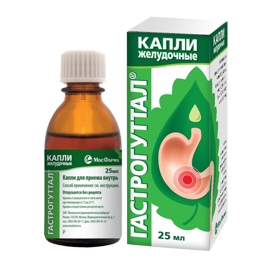 Гастрогуттал капли внутр. 25мл