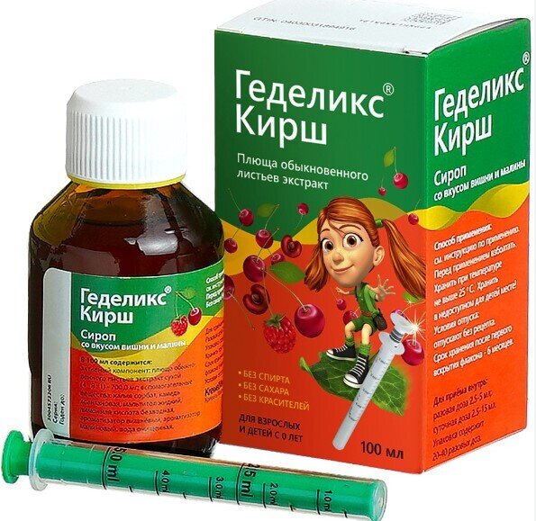 Геделикс Кирш сироп вишня/малина 100мл