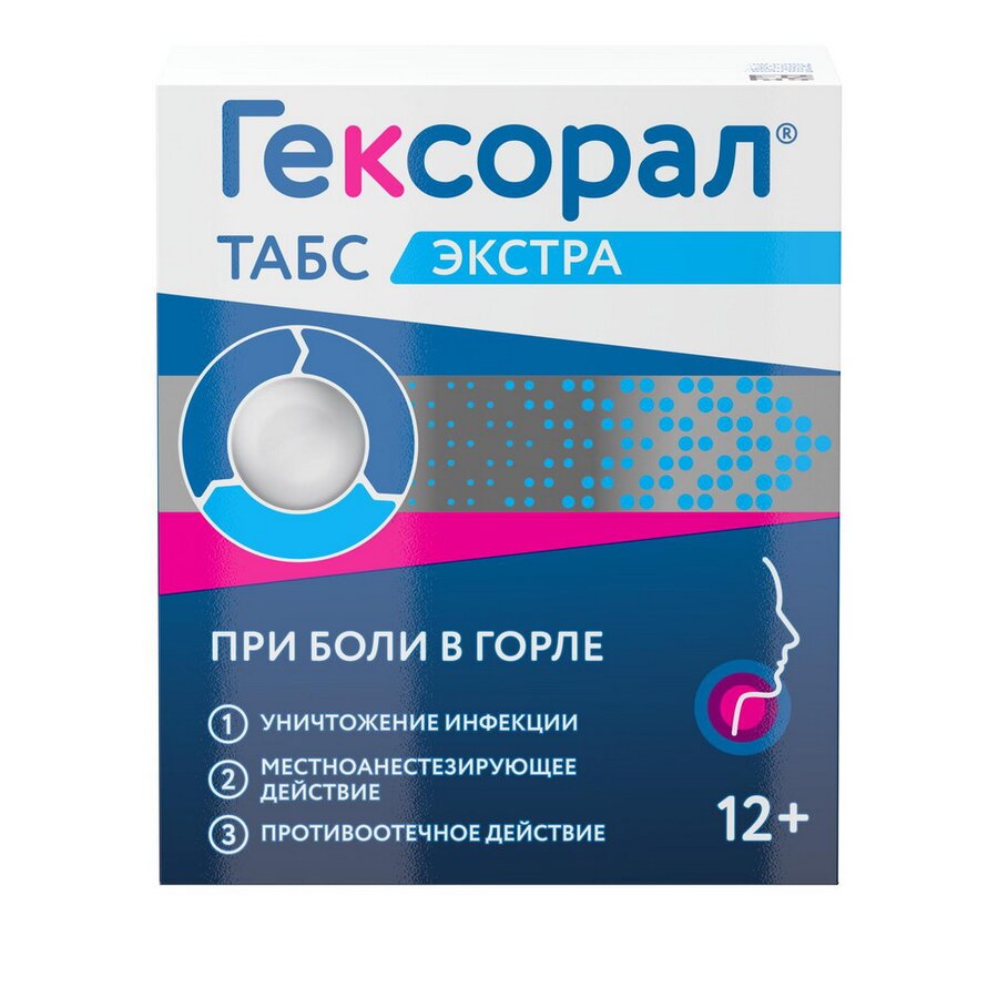 Гексорал Экстра таб. д/рассасывания Лимон №16 в Костроме