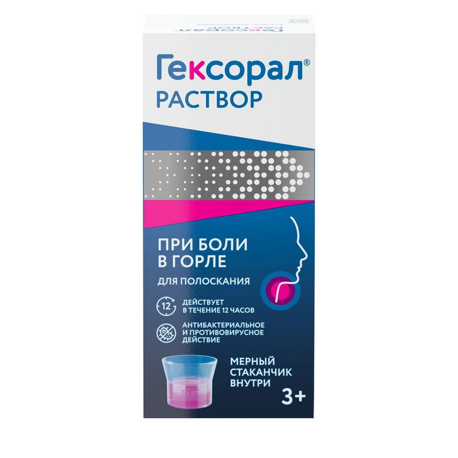 Гексорал р-р д/местного прим. 0.1% 200мл