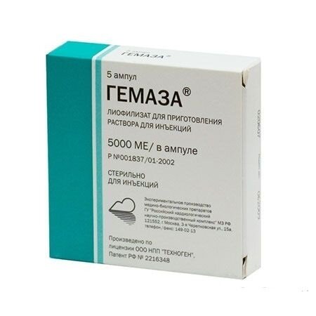 Гемаза лиоф д/ин 5000МЕ 1мл №5
