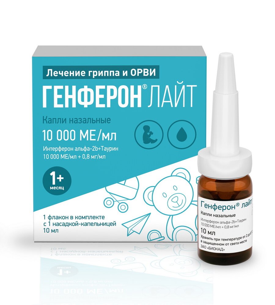 Генферон Лайт капли наз. 10т МЕ+0,8мг/мл 10мл