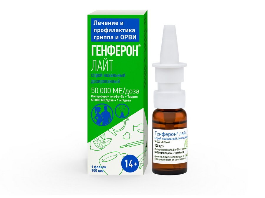 Генферон Лайт спрей наз. 50т МЕ+1мг/доза