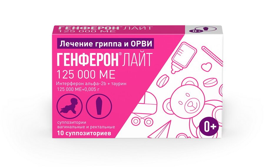 Генферон Лайт супп. ваг./рект. 125 тыс. МЕ №10