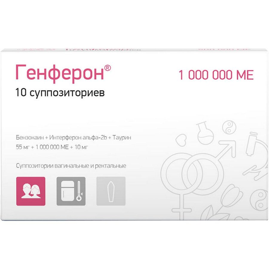 Генферон супп. ваг./рект. 1 млн.МЕ №10
