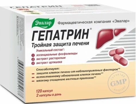 Гепатрин капс. №120 в Тарасовке