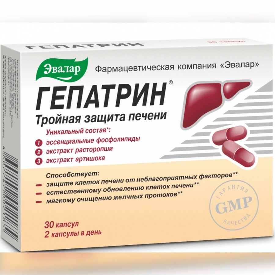 Гепатрин капс. №30