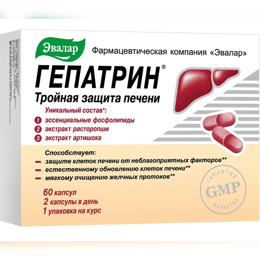 Гепатрин капс. №60