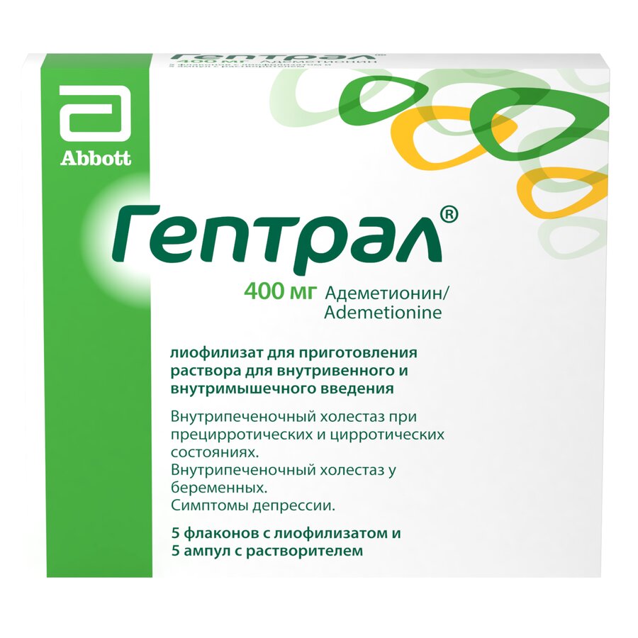Гептрал лиоф. д/инф. фл. 400мг №5 в Воронеже