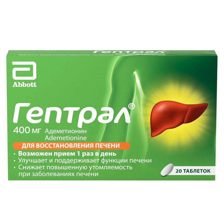 Гептрал таб. п/о 400мг №20 OTC