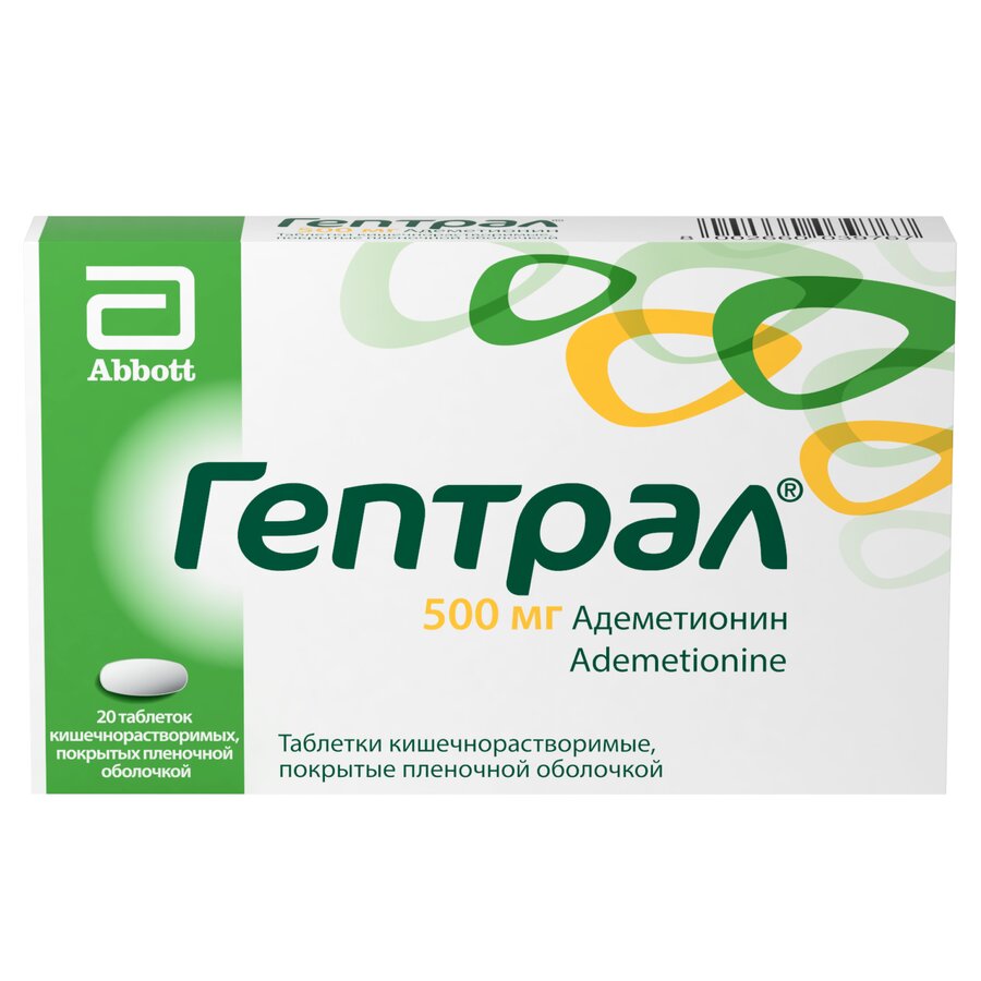 Гептрал таб. п/о 500мг №20 в Петергофе