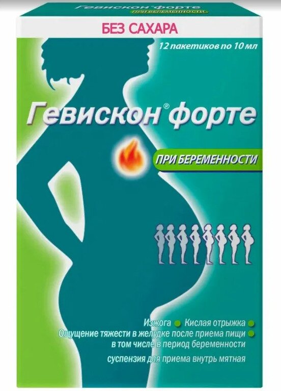 Гевискон Форте сусп. д/беременных саше 10мл №12 в Подольске