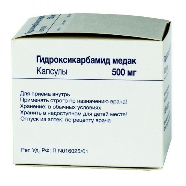 Гидроксикарбамид медак 0,5 капс №100