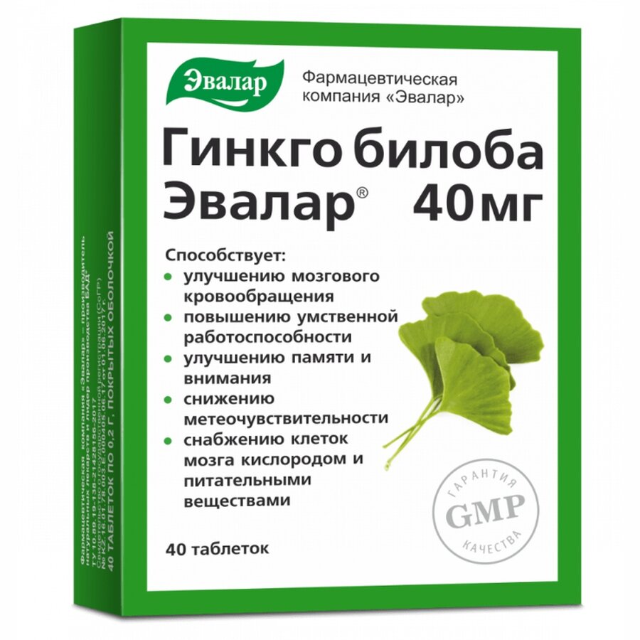 Гинкго Билоба таб. 40мг №40 в Угличе