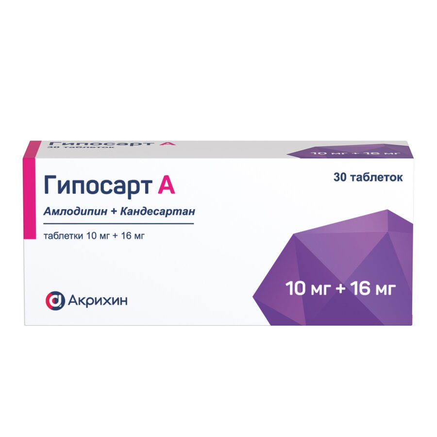 Гипосарт А таб. 10мг+16мг N30