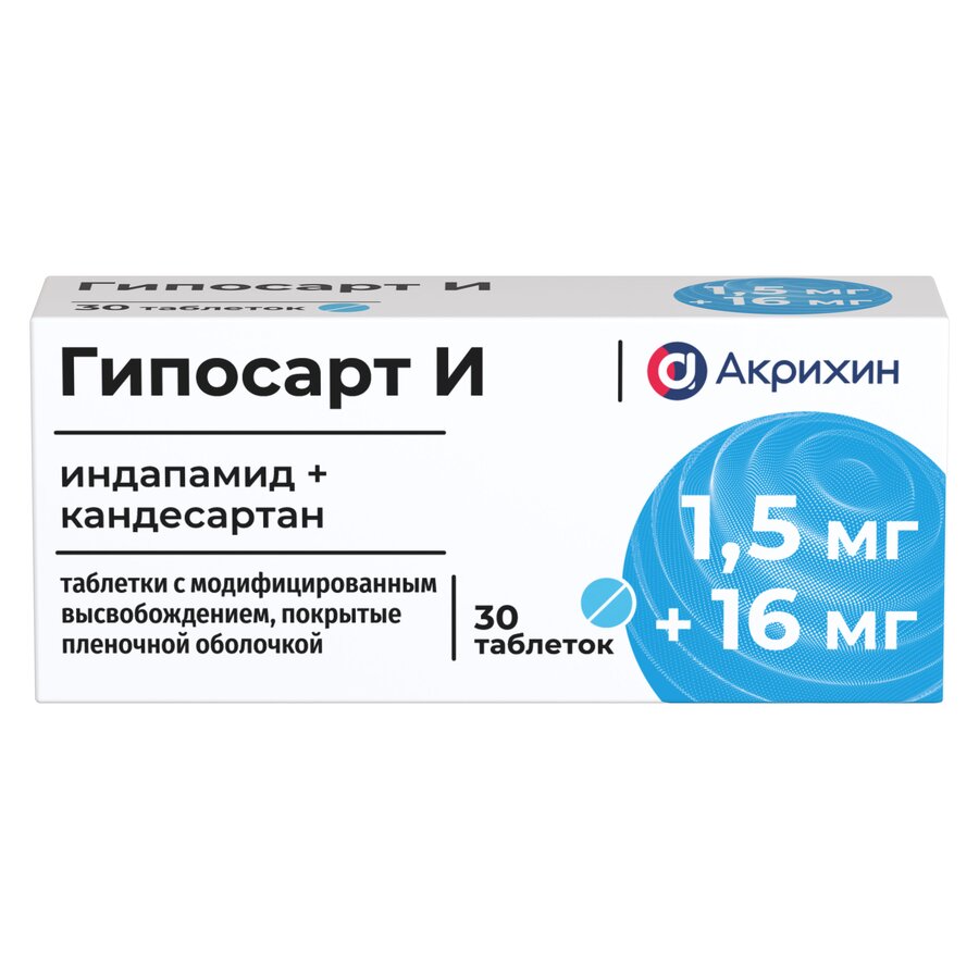 Гипосарт И таб. п/п/о с модиф. высв. 1,5мг+16мг №30