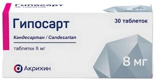 Гипосарт таб. 8мг №30