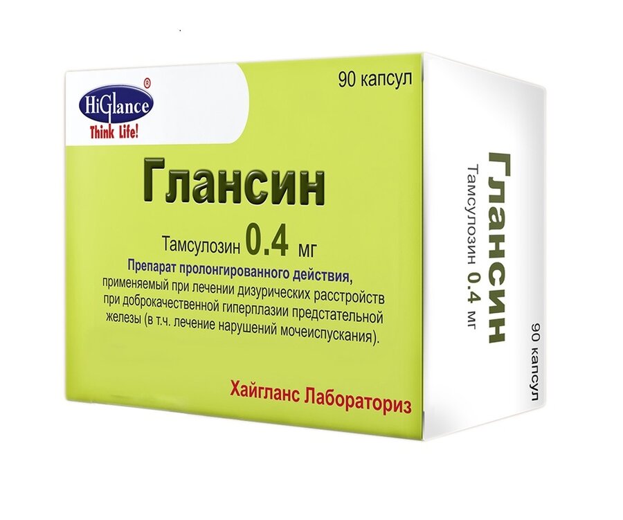 Глансин капс. модиф. 0,4мг №90 в Барнауле