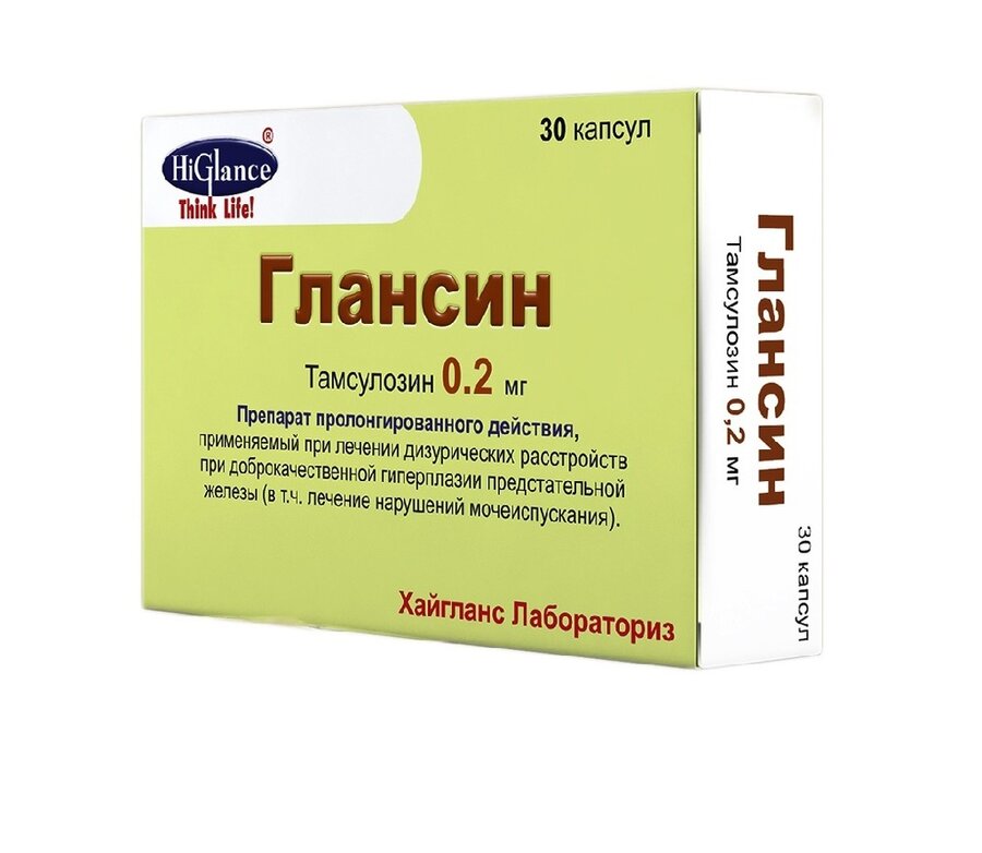Глансин капс. пролонг 200мг №30 в Барнауле