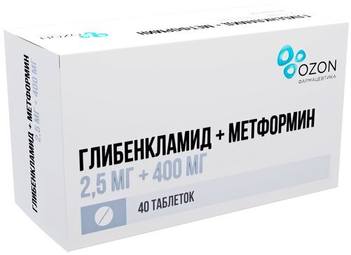 Глибенкламид+Метформин таб. п/п/о 2,5+400мг №40