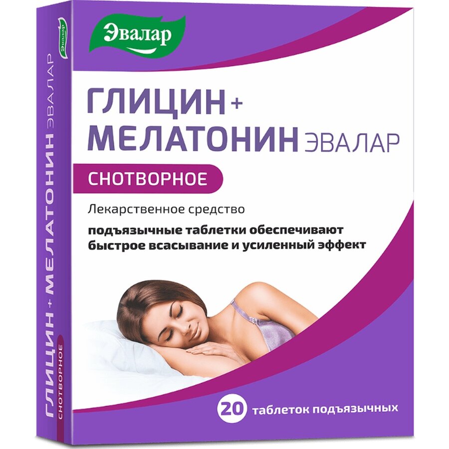 Глицин + Мелатонин табл. подъязычные 100мг + 3мг №20 в Медведово