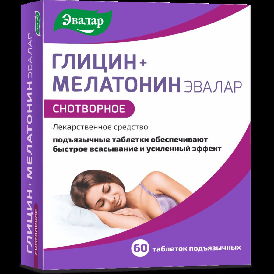 Глицин + Мелатонин табл. подъязычные 100мг + 3мг №60