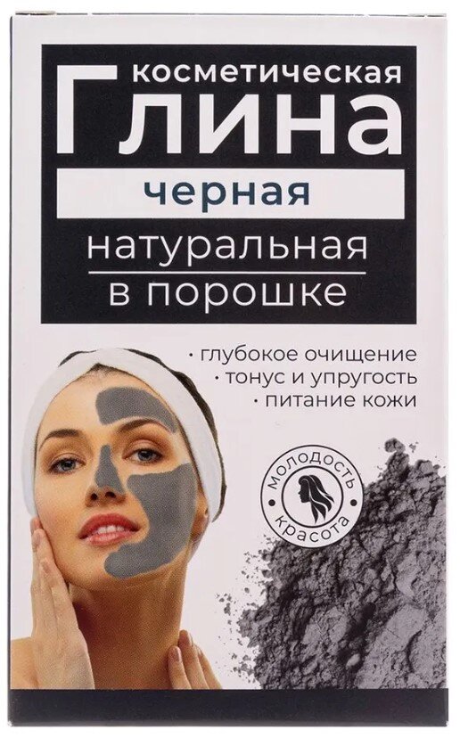 Глина косметическая 100г /черная/