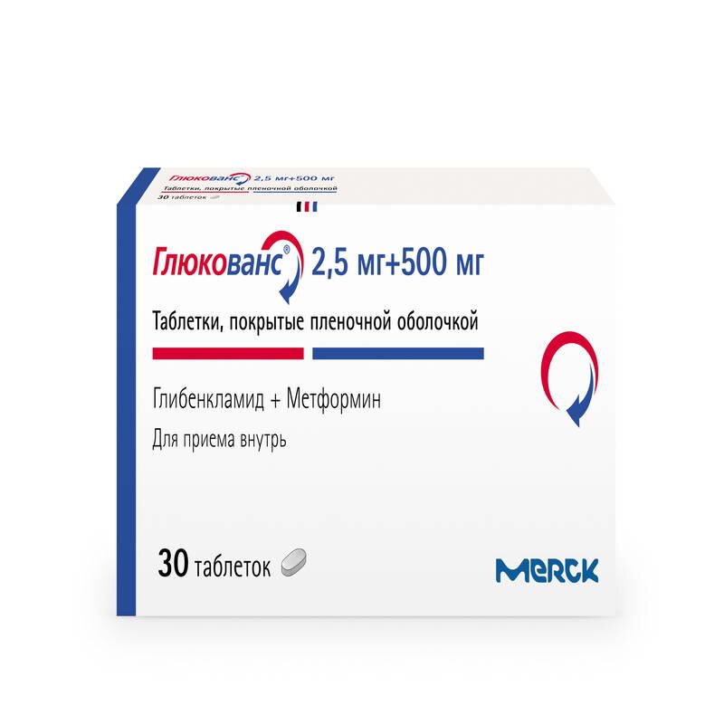 Глюкованс таб. п/о 500мг/2.5мг №30 в Воронеже