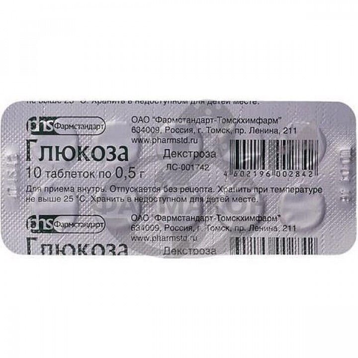 Глюкоза таб. 500мг №10