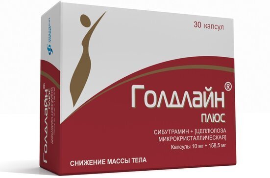 Голдлайн Плюс 10мг №30