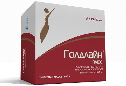 Голдлайн Плюс 10мг №90