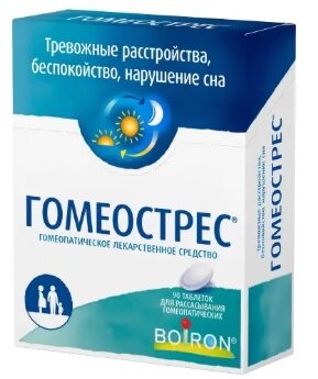 Гомеострес таб. д/рассас №90