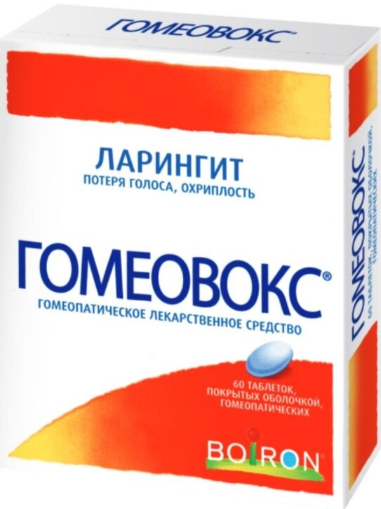 Гомеовокс др. д/рассас. гомеопат.№60